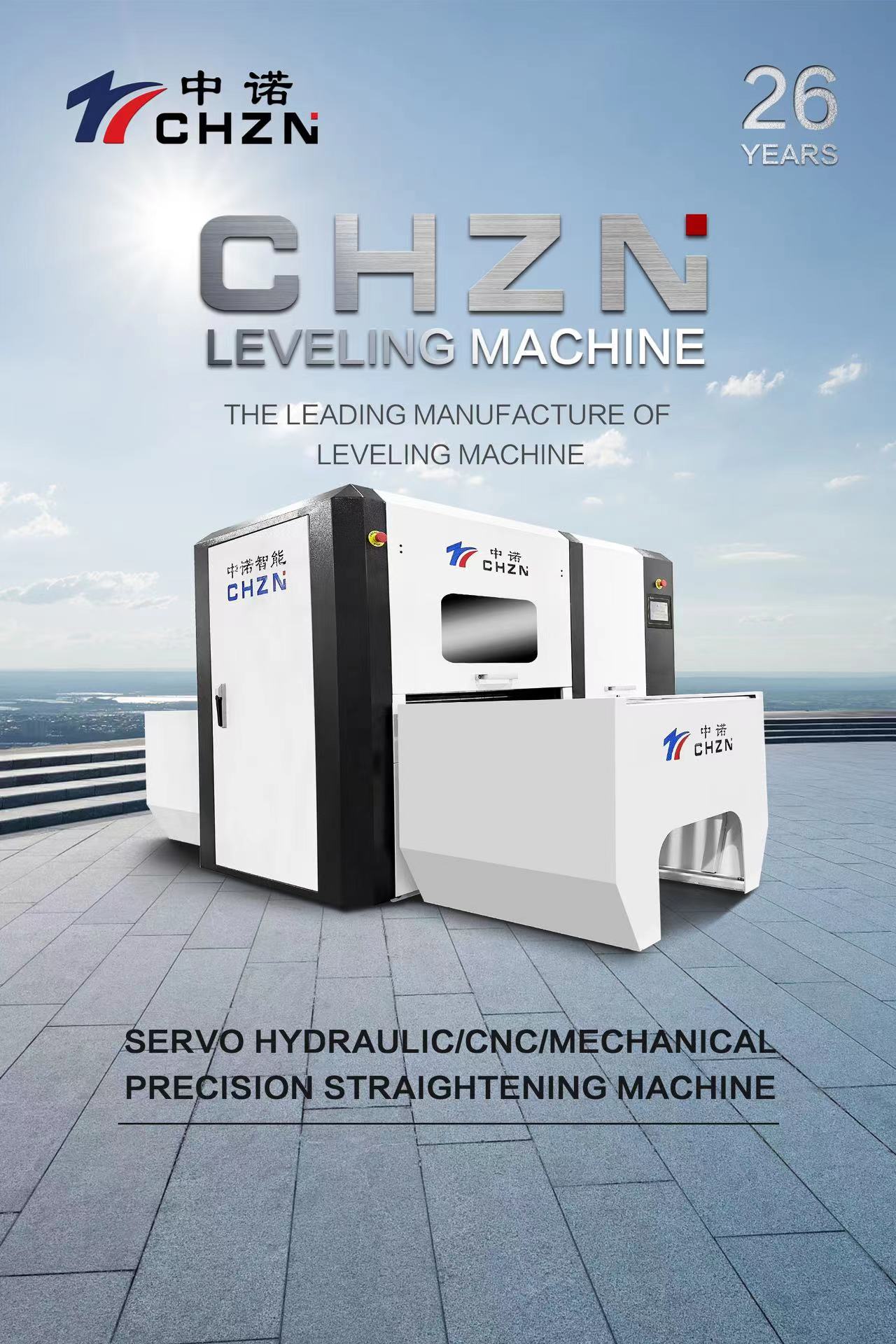 Новая выравнивающая машина с захватывающими новыми функциями